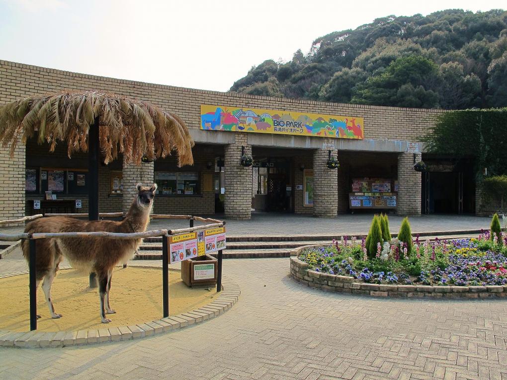 Nagasaki BioPark