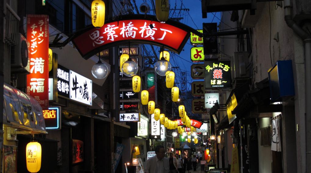 Shianbashi & Doza