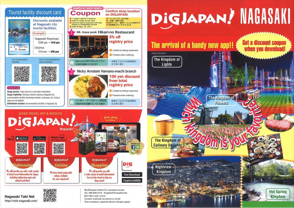 DiGJAPAN App