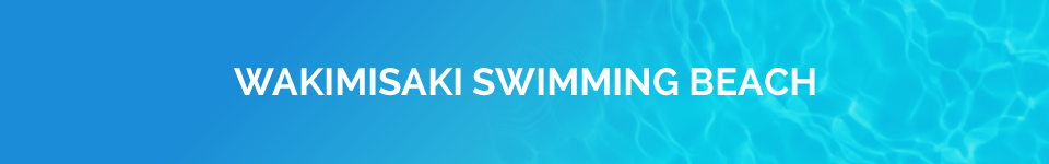 WAKIMISAKI SWIMMING BEACH